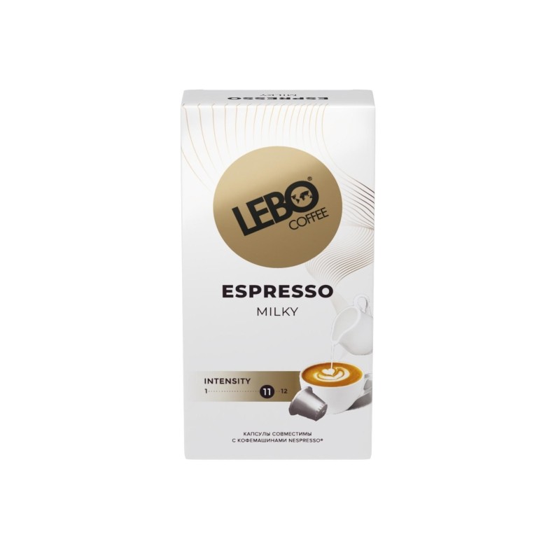 Кофе в капсулах Lebo Espresso Milky, 10кап/уп