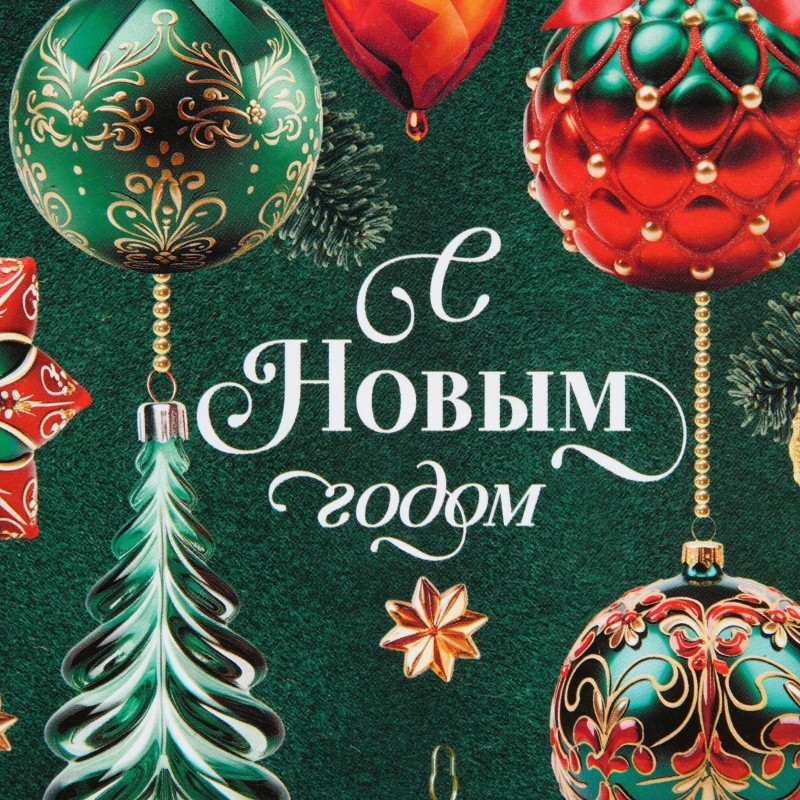 Бумага упаковочная глянцевая &#039;Новогоднее настроение&#039;, 60 x 90см 10453994 НГ