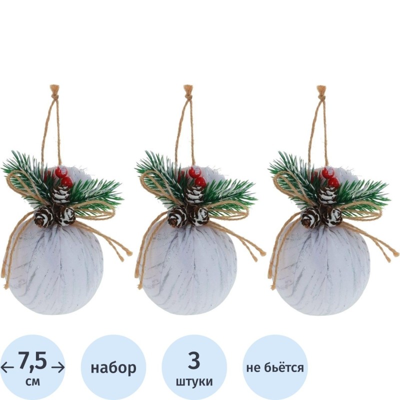 Набор шаров НГ, наб 3 шт, 7.5см, белый L23,5 W8 H11,5 см 762029