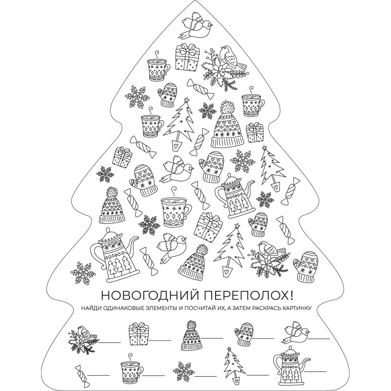 Наклейка на окно НГ Елка с подарками, с раскраской, 30x38см, 90307