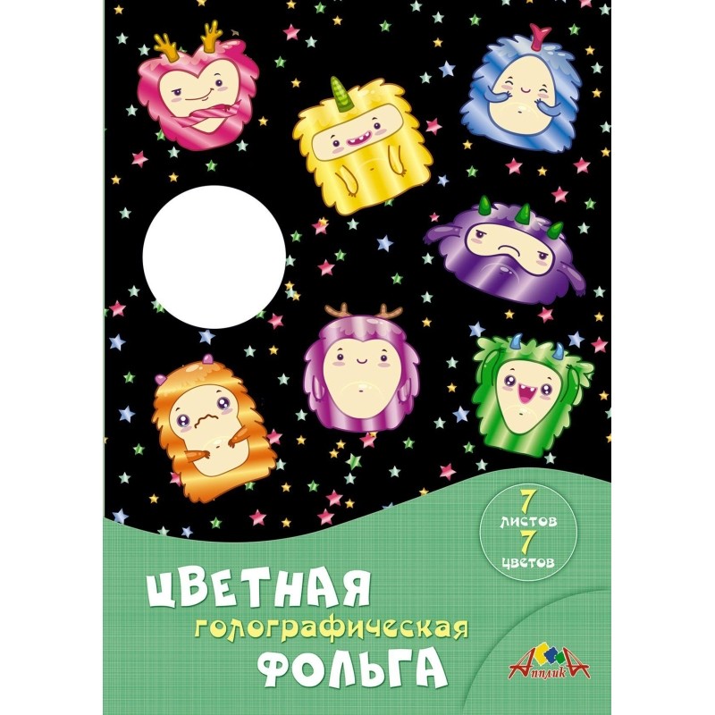 Фольга цветная голографическая А4 7л 7цв папка С0296