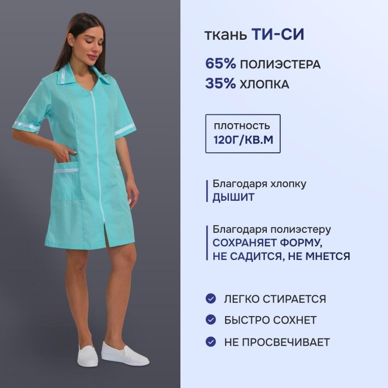 Халат для медицинского персонала м09-ХЛ св. мор.волн (р.52-54) 170-176
