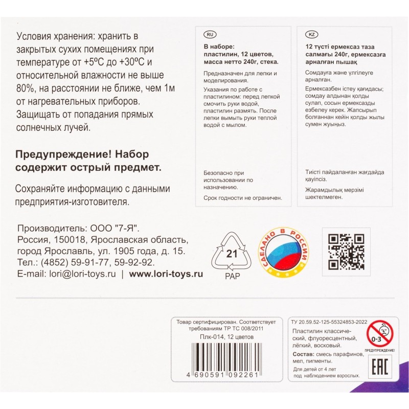 Пластилин КЛАССИКА 12 цв, 240 гр, пенал Плк-014 набор