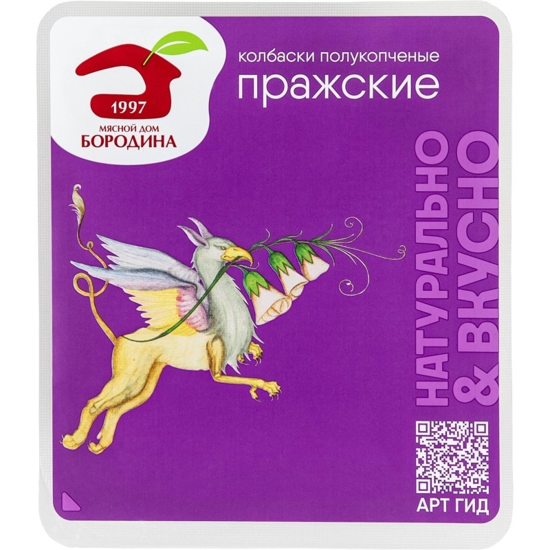 Колбаски Мясной дом БОРОДИНА Пражские п/к газ/у, 140гр