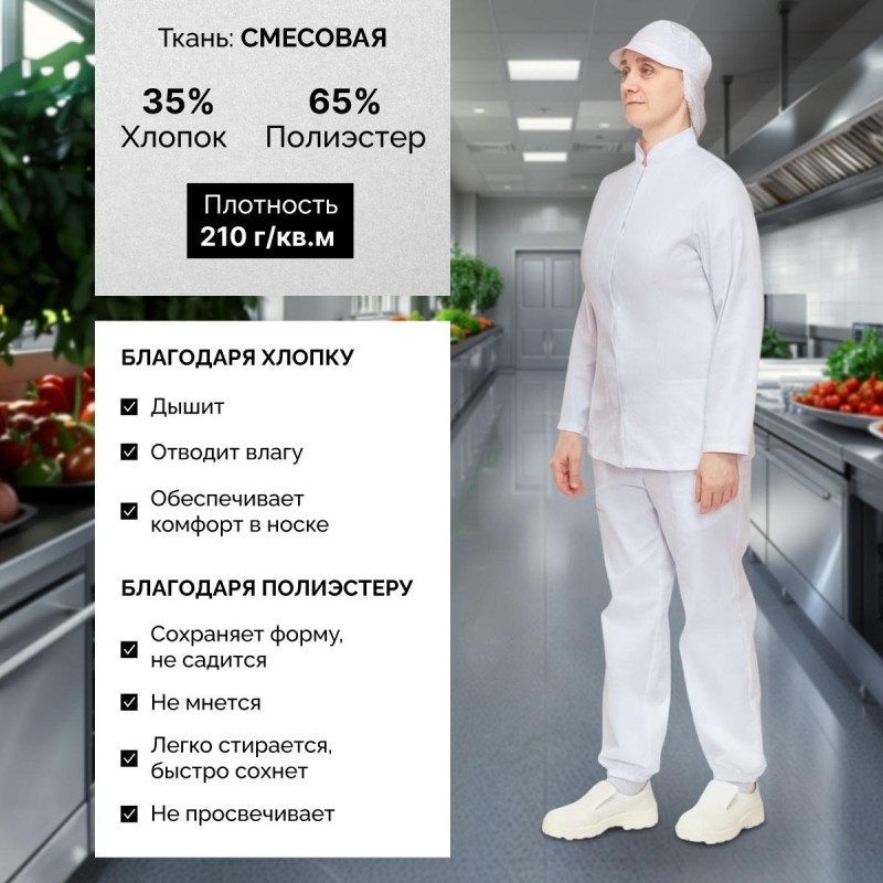 Брюки для пищевого производства ун. у17-БР ХАССП (ср)белые (56-58)158-164