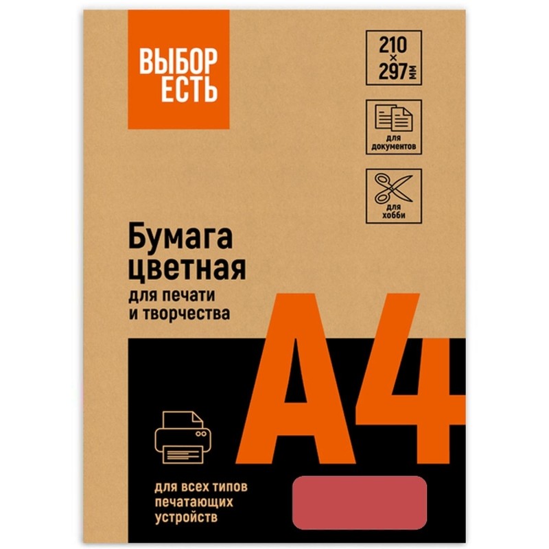 Бумага цветная Выбор есть (А4, 80 г, красный интенсив) 100 л