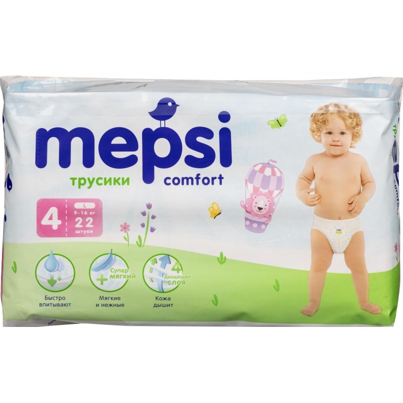 Подгузники -трусики для детей MEPSI L (9-16 кг) 22 шт/уп