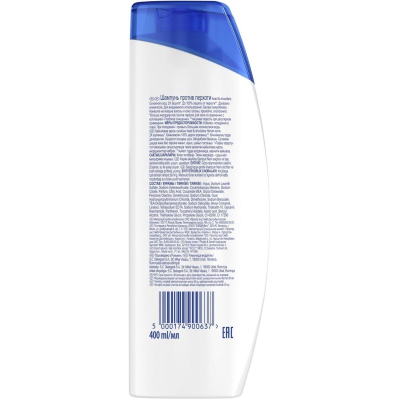 Шампунь HEAD &amp; SHOULDERS основной уход  400 мл