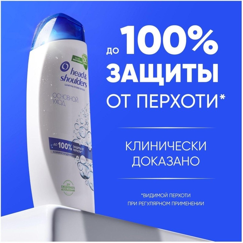 Шампунь HEAD &amp; SHOULDERS основной уход  400 мл