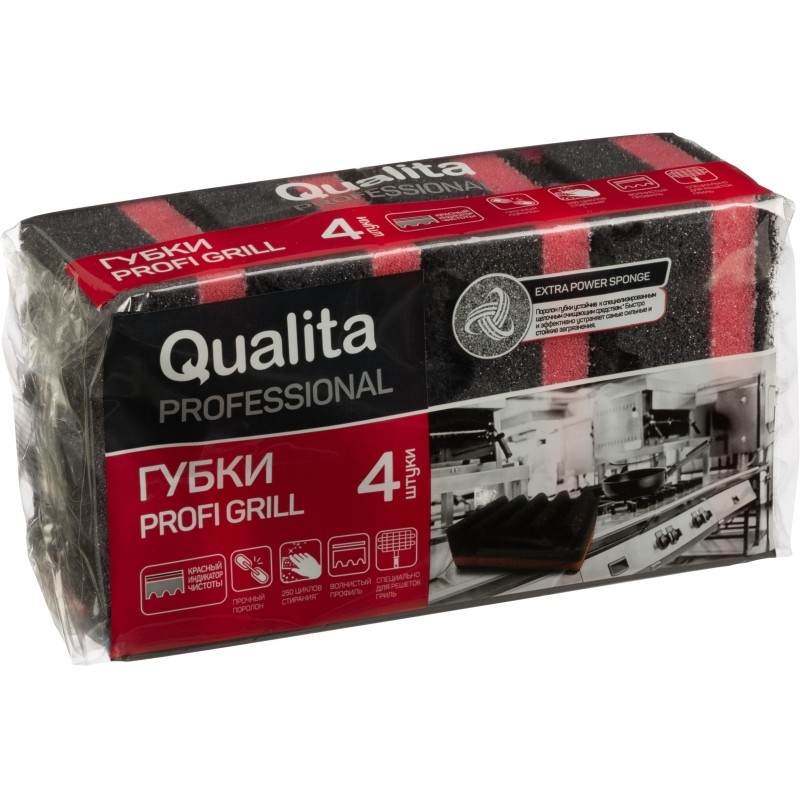 Губки для мытья посуды QUALITA PROFI GRILL 4 шт/уп
