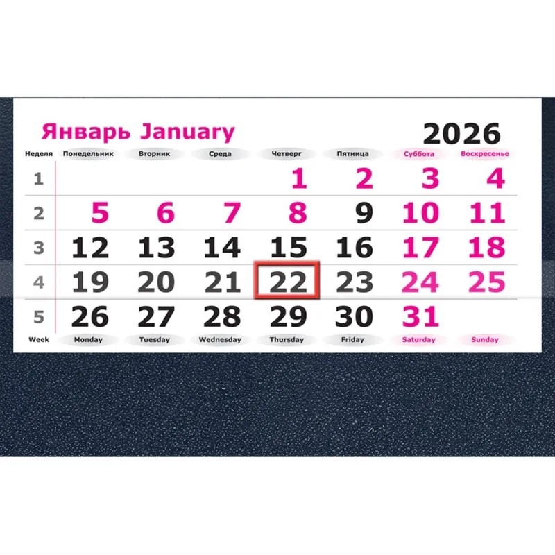 Календарь настенный 3-х блочный 2026 Attache, Галоп, 305х780, 80г