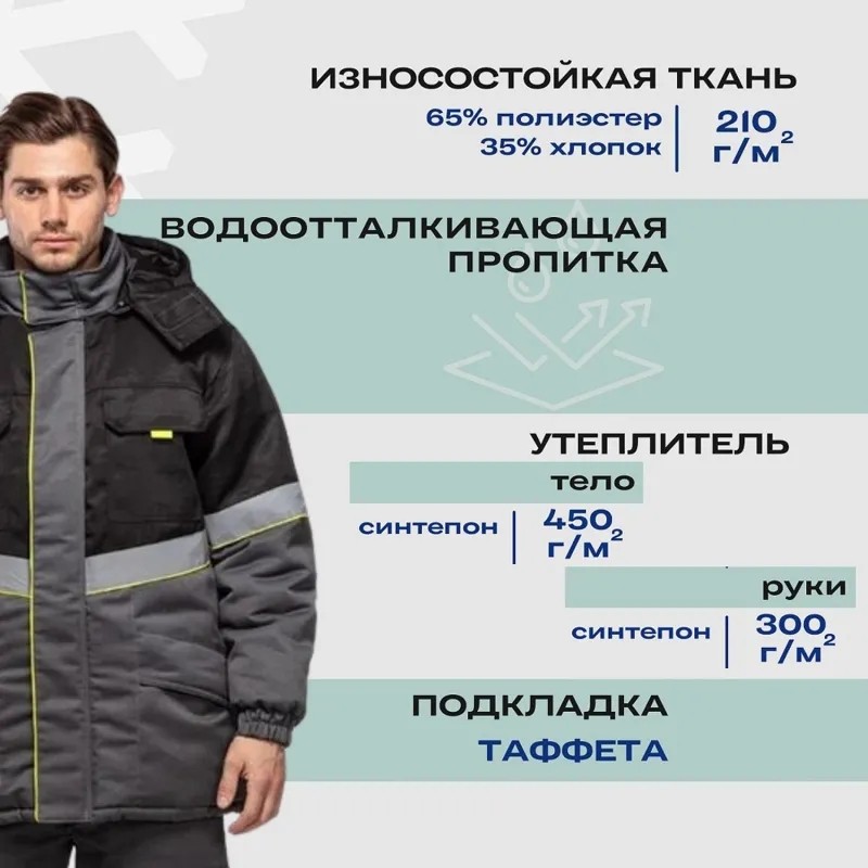 Куртка рабочая зимняя муж з43-КУ сер/чер (р.68-70) 170-176 (серияЗ)