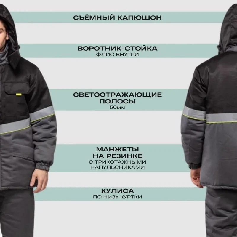 Куртка рабочая зимняя муж з43-КУ сер/чер (р.68-70) 170-176 (серияЗ)