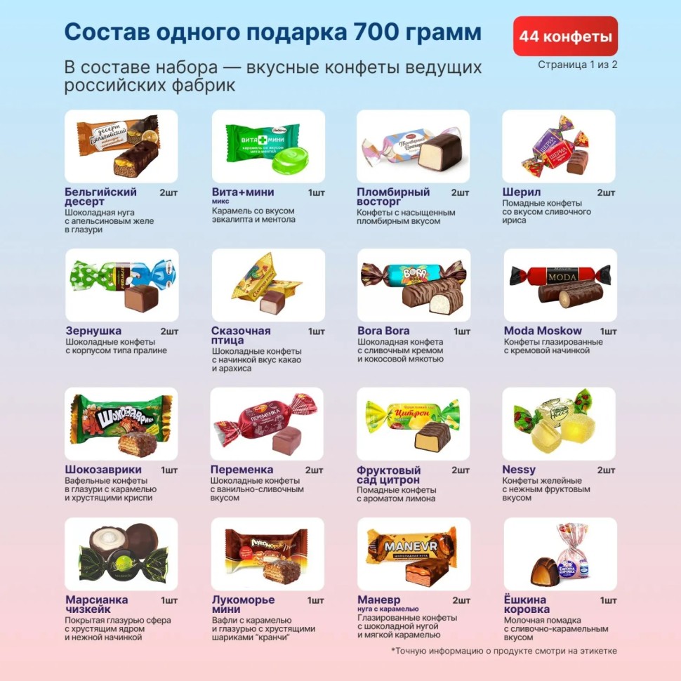 Новогодний сладкий подарок Лошадка Каштан Игрушка 700 грамм, K043