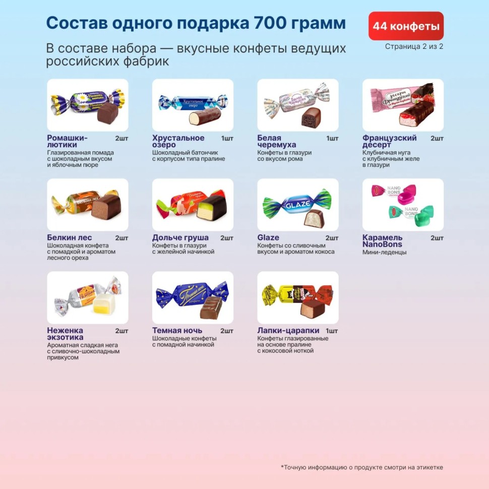 Новогодний сладкий подарок Лошадка Каштан Игрушка 700 грамм, K043