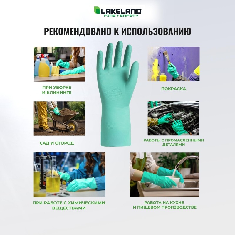 Перчатки защитные нитрил Lakeland Nitrosol EN15F цв.зеленый р.10
