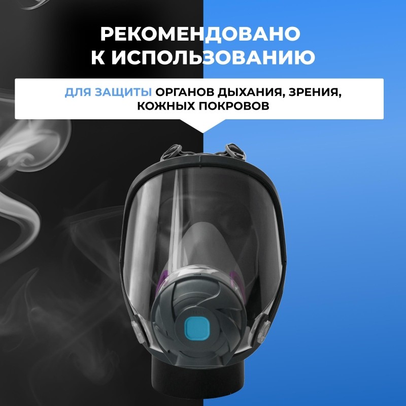 Маска полнолицевая панорамная PHSV 9300, р.S