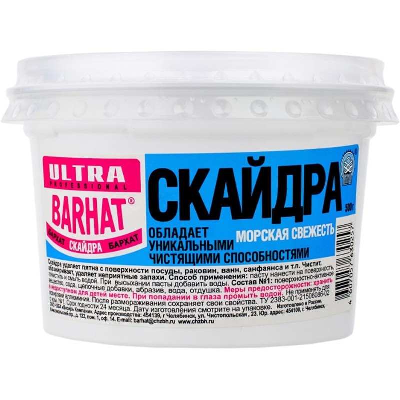 Универсальное чистящее средство ULTRA BARHAT СКАЙДРА Лимон 500г