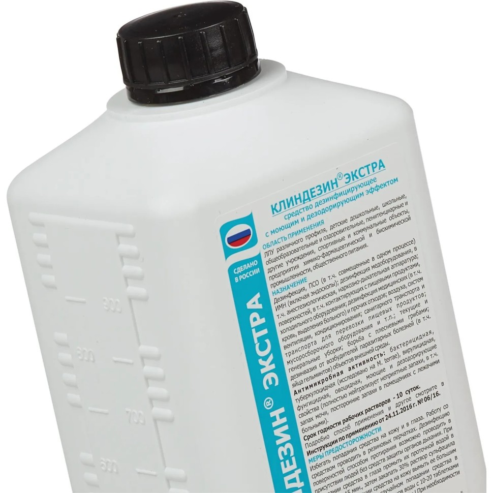Дезинфицирующее средство Клиндезин-Экстра 1,0 л (концентрат) Дезинфицирующее средство Клиндезин-Экстра 1,0 л (концентрат)