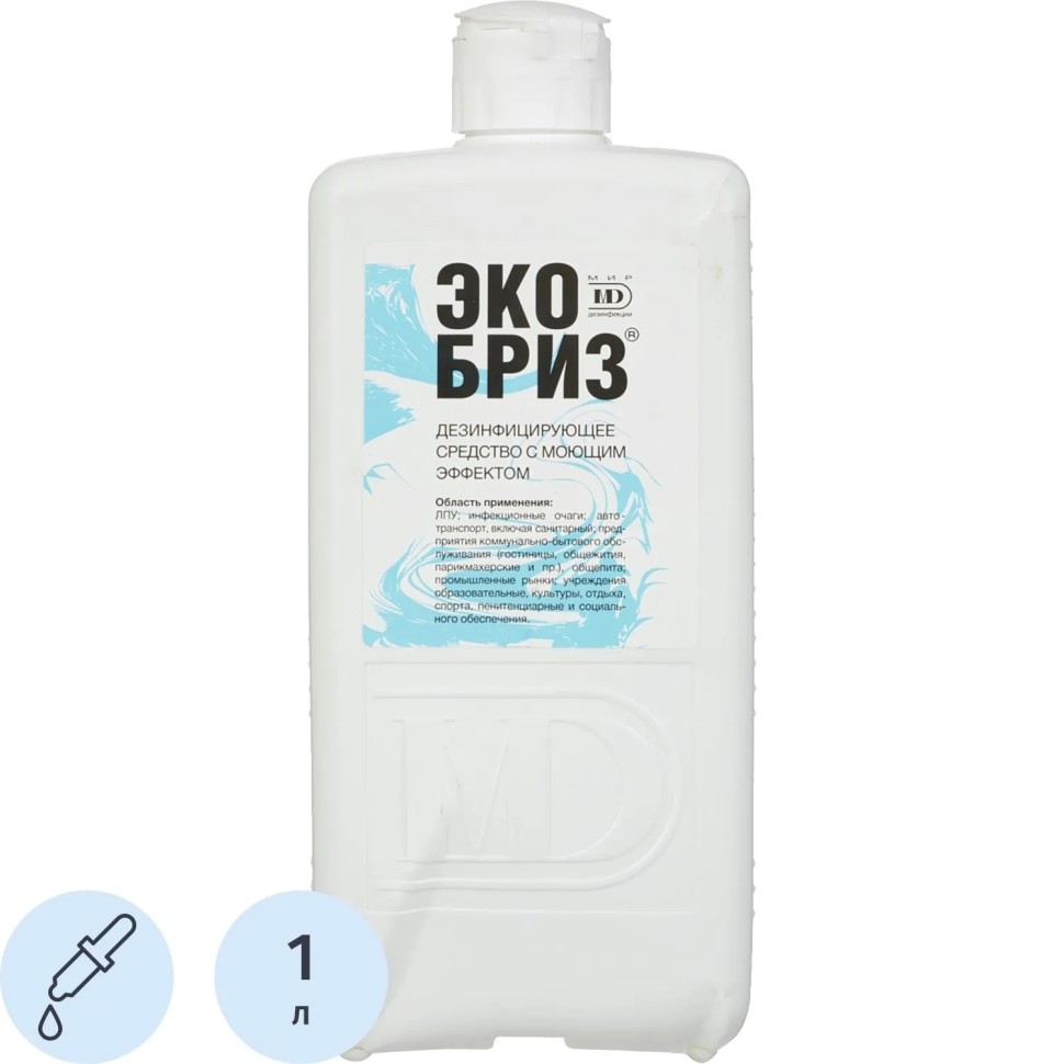 Дезинфицирующее средство Экобриз с моющим эффектом 1,0 л Дезинфицирующее средство Экобриз с моющим эффектом 1,0 л