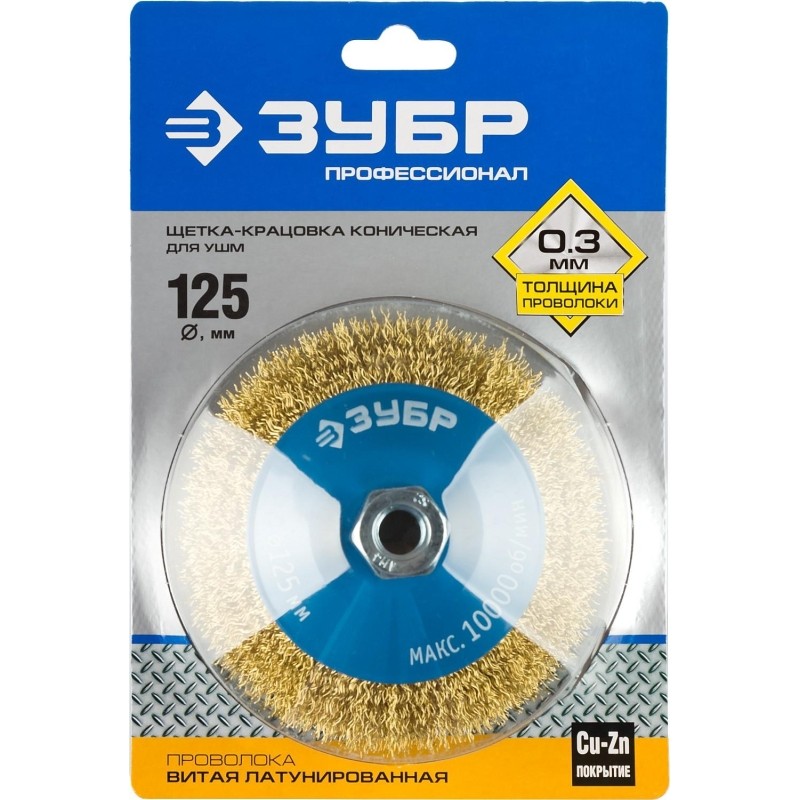 Корщетка для УШМ ЗУБР Профи d125мм, М14, коническая, витая (35267-125_z02)