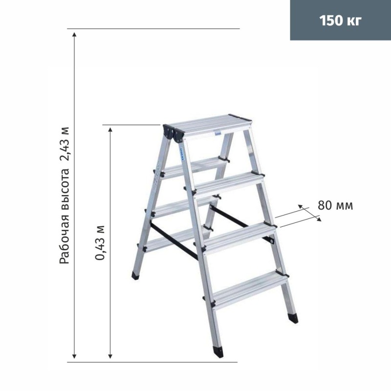 Стремянка алюминиевая 2x4 ступени Krause Dopplo 120335