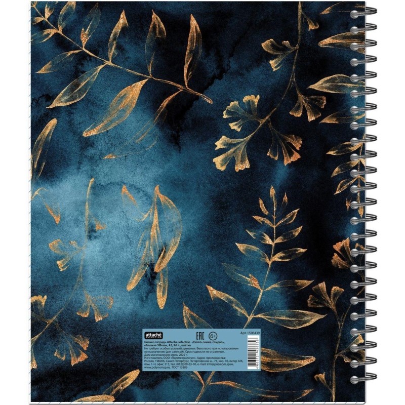 Бизнес-тетрадь Floral А5, 96л, клетка, обл. мел. картон, спираль,синий