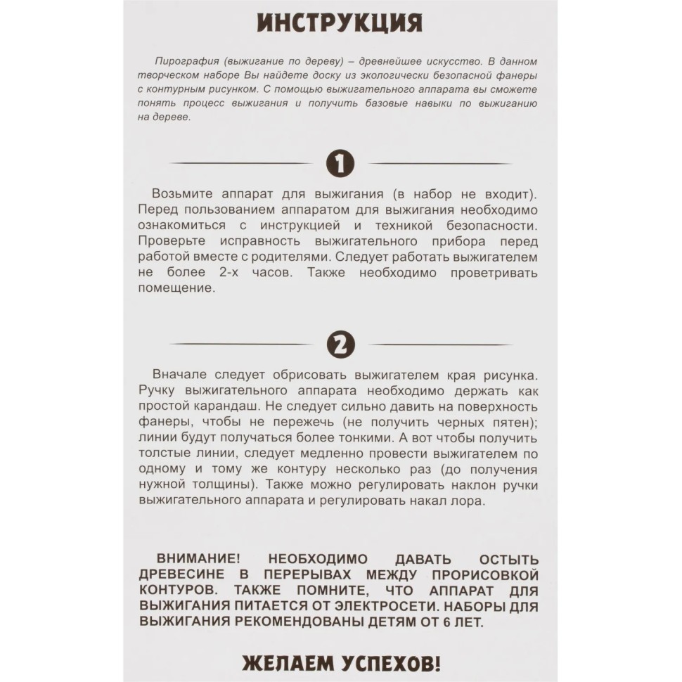 Доска для выжигания майнкрафт МУЛЬТИ АРТ DVMN-120425 Доска для выжигания майнкрафт МУЛЬТИ АРТ DVMN-120425