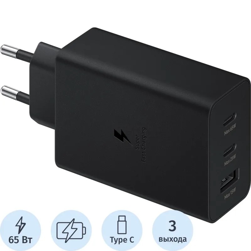 Зарядное устройство сетевое, 65Вт, 3USB, PD, Samsung, чер, EP-T6530NBEGRU