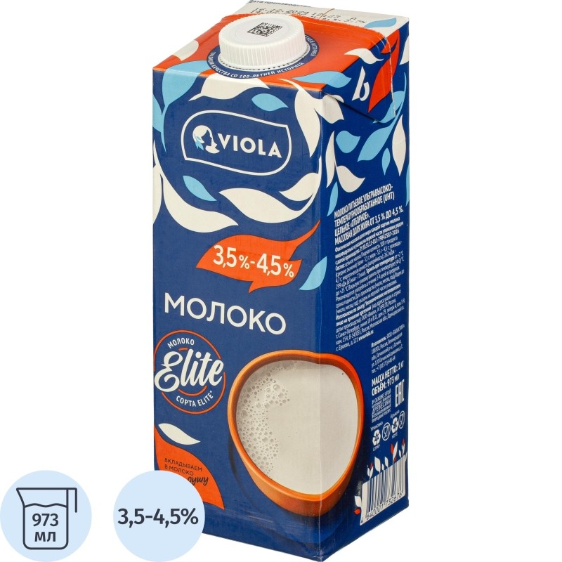 Молоко Viola UHT Отборное питьевое цельное 3,5-4,5%, 1кг