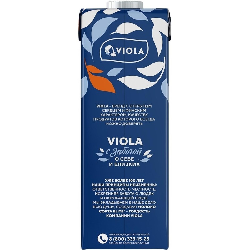 Молоко Viola UHT Отборное питьевое цельное 3,5-4,5%, 1кг