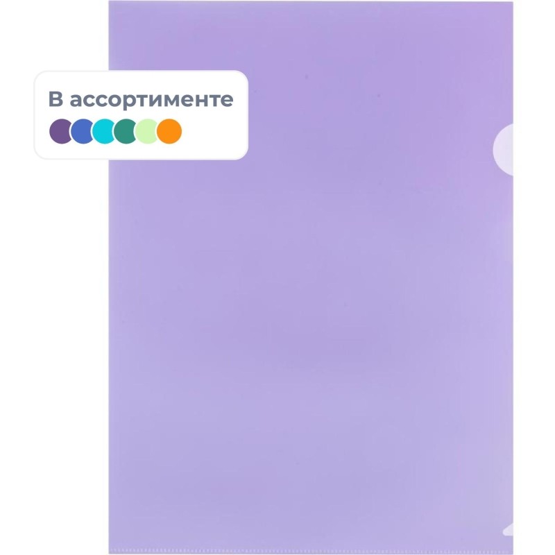 Папка уголок Attache Акварель А4 180мкм 10шт/уп глб, бир, жлт, срн, роз