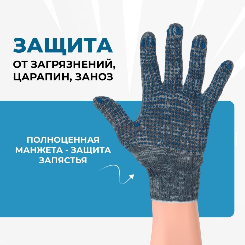 Перчатки защитные трикотажные ПВХ Точка вес 28-30гр, 7класс, 300 пар/уп