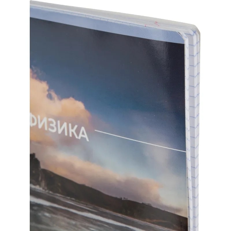 Тетрадь предметная 48л А5 клетка, Комус Класс -Мир Знаний- ФИЗИКА