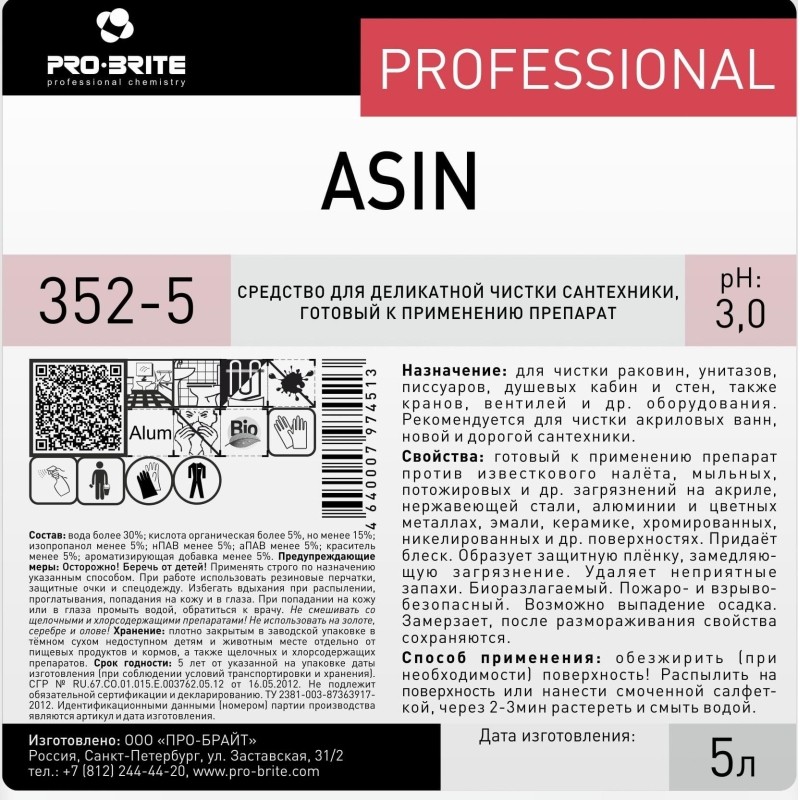 Профхим сантех сл/кисл д/деликат очистки акрил-мет Pro-Brite/ASIN 5л