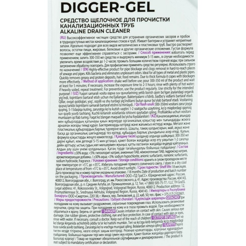 Профхим д/прочистки труб и стоков, гель Grass/Digger-Gel PROF 1л
