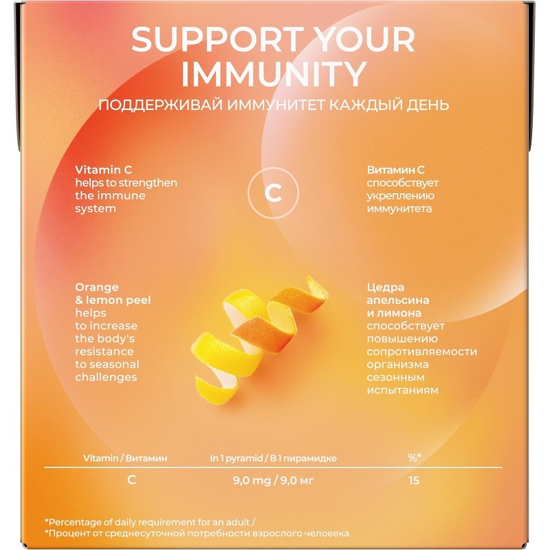 Чай Curtis Immuno черный, аромат, средний лист, 15 пирамидок