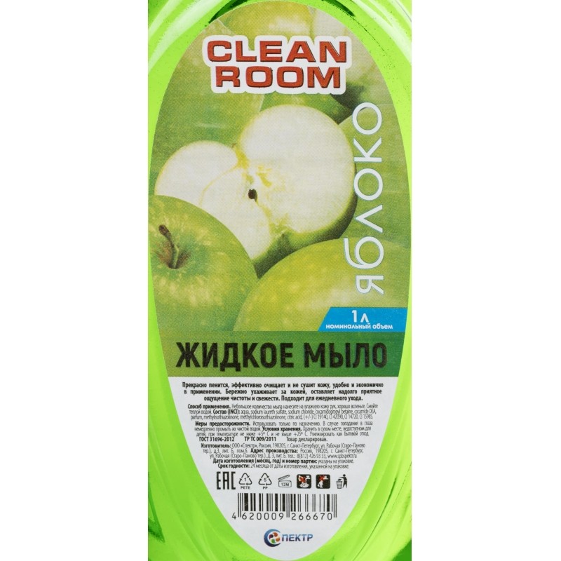 Мыло жидкое Clean room Яблоко 1л с пуш- пуллом