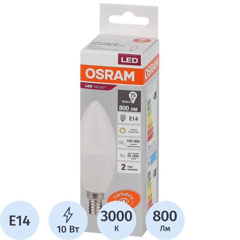 Лампа светодиодная OSRAM LED Value B, 800лм, 10Вт, 3000К Е14 (579125)