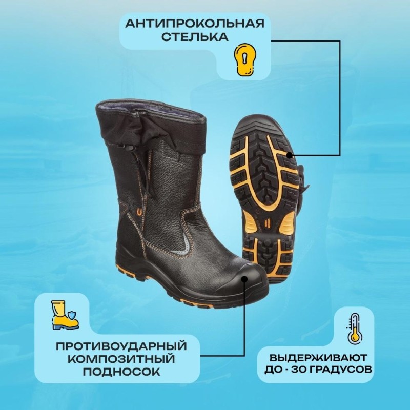 Сапоги PERFECT PROTECTION ПУ/НР с ПП и АС утепленные р.38 (111736)
