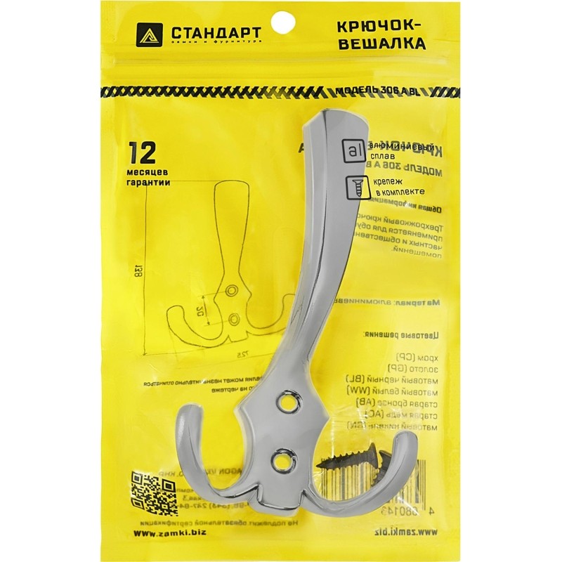 Вешалка настенная УЗК_Крючок трехрожковый СТАНДАРТ 306 А CP (15844),хром