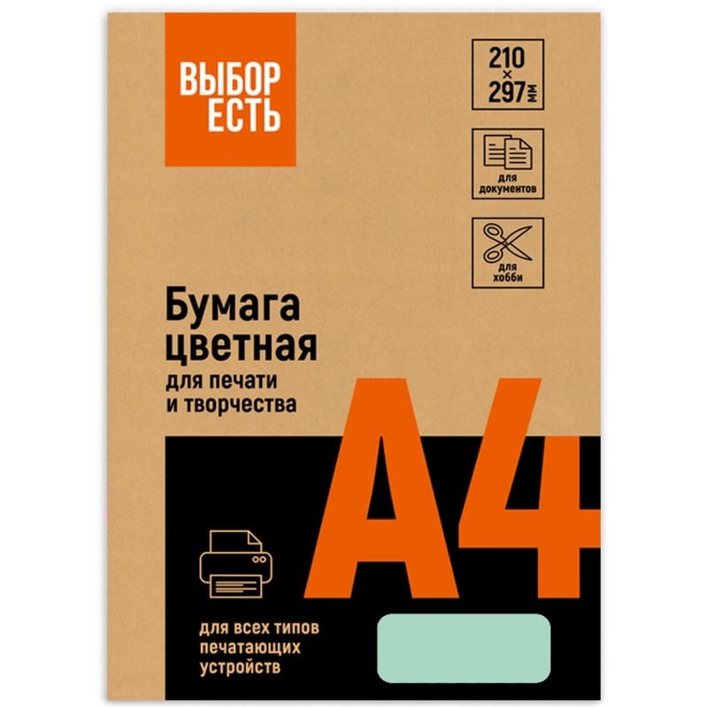 Бумага цветная Выбор есть (А4, 80 г, зеленая пастель) 100 л