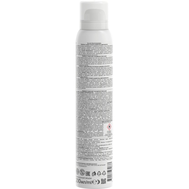 Шампунь PERFECT HAIR OLLIN PROFESSIONAL Сухой для волос 200 мл