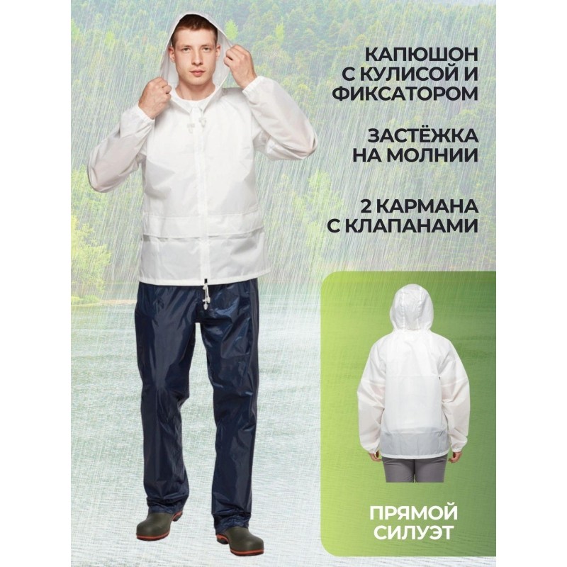 Куртка-ветровка Лидер белая M (48-50)