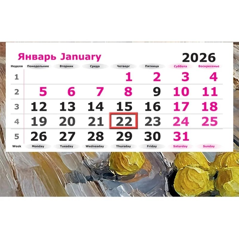 Календарь настенный 3-х блочный 2026 Attache, Букет, 305х780, 80г