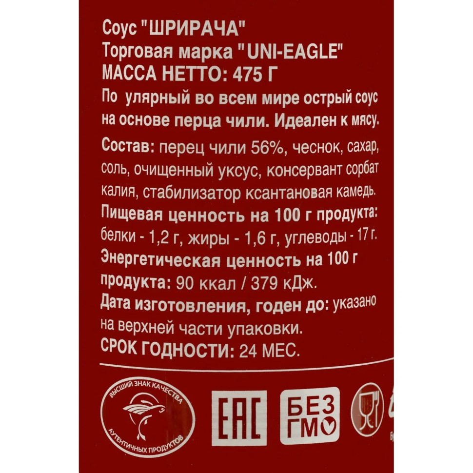 Соус Uni Eagle Шрирача острый чили, 475г Соус Uni Eagle Шрирача острый чили, 475г