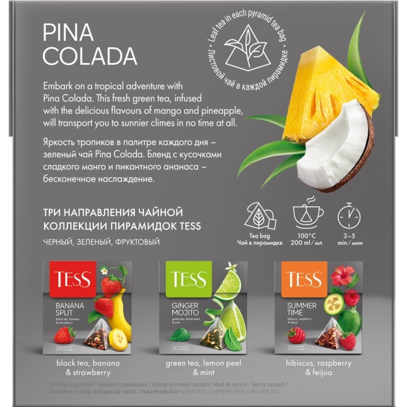 Чай зеленый в пирамидках Tess Pina Colada, 20х1,8гр
