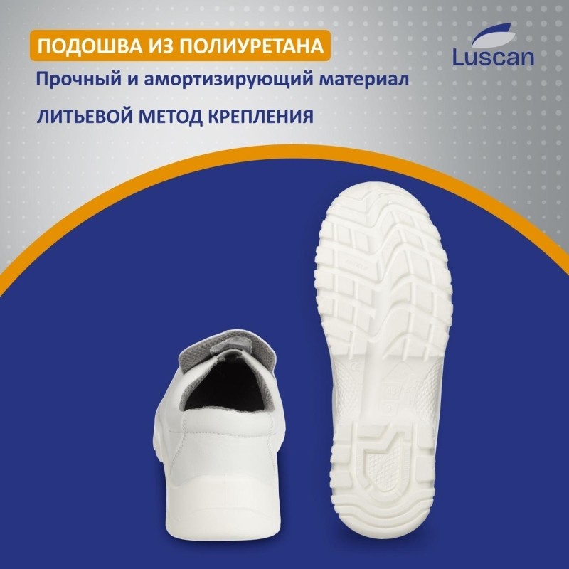 Полуботинки  Luscan ПУ, МП  белые (р.46)