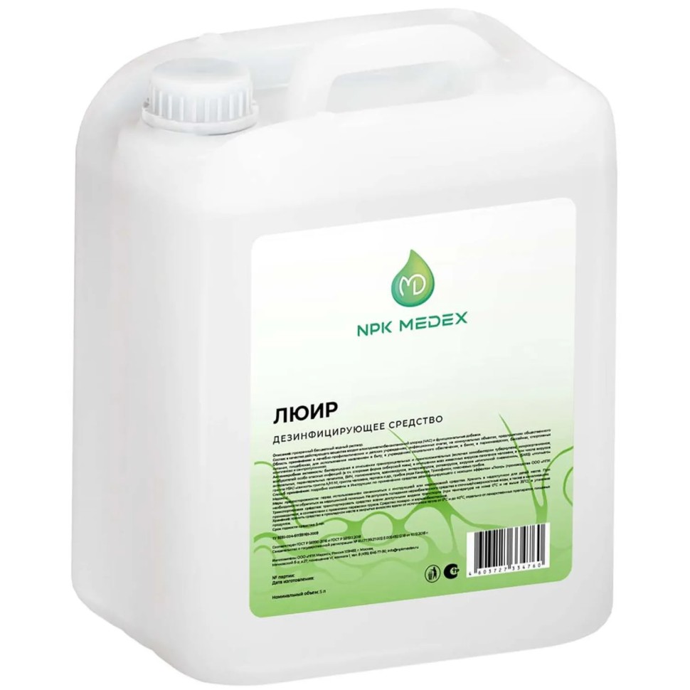 Дезинфицирующее средство Люир 5,0 л Дезинфицирующее средство Люир 5,0 л
