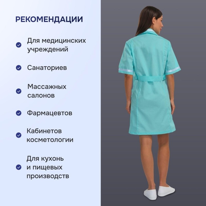 Халат для медицинского персонала м09-ХЛ св. мор.волн (р.48-50) 158-164